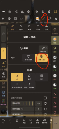 笔大小调到5以下