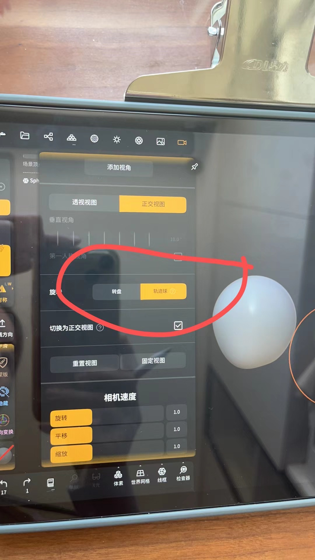 转盘轨迹球图示
