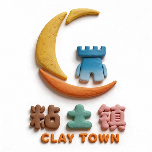 粘土镇课堂